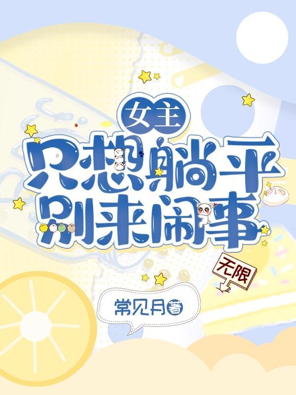 重生之口