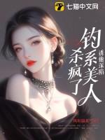 和腹黑三叔闪婚后真香了什么时候更新