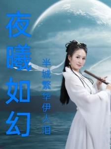 都选我干嘛在线阅读