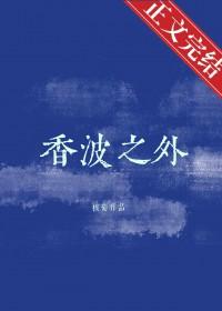 飞升祖国人txt