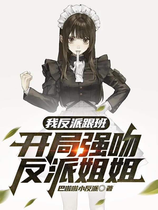 殉葬女主