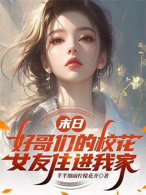 背景板被主角团疯狂偏爱南枝惊鹊i