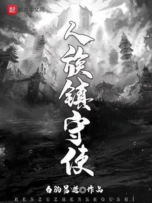 只有我自己不知道我是神明青似洗