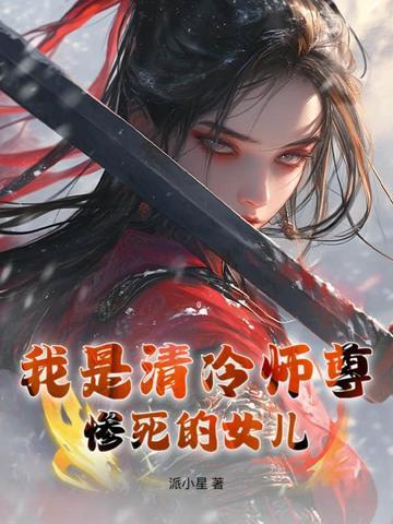 血色残阳电视剧剧情介绍
