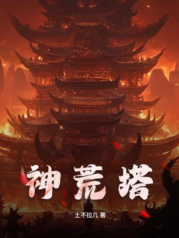 适合12岁小学生看吗