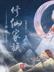 重生之1987泰国国王的精彩章节