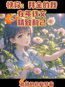 被讨厌的人睡了