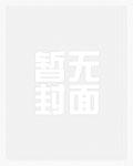 艳阳娇娆 正确答案