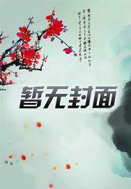 病美人被迫娶了谋反王爷后